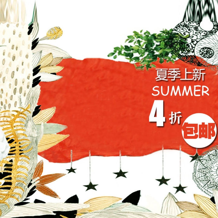 电商卡通主图之三