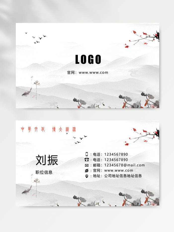 商务名片设计素材psd模版下载