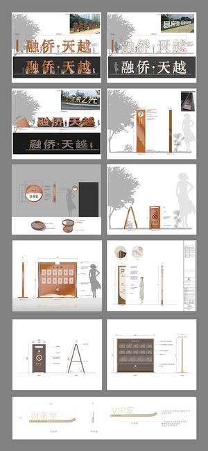 全套高档大气企业地产导视牌设计