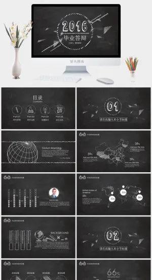 简约小清新风PPT模板预览图