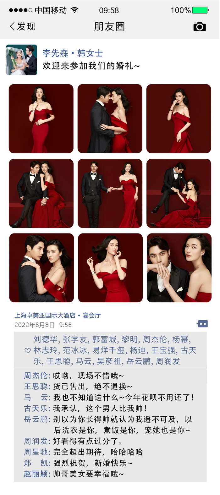新款网红婚礼迎宾展架 x展架 易拉宝 朋友圈 微博psd模版下载