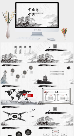 古色古香中国风国潮古典水墨复古PPT通用模板预览图