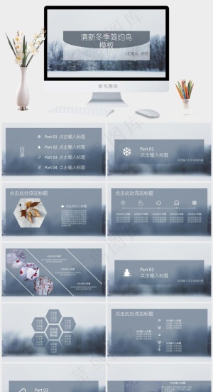 冬至冬天节气PPT模板ppt模版预览图