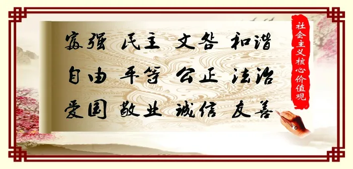 核心价值观psd模版下载