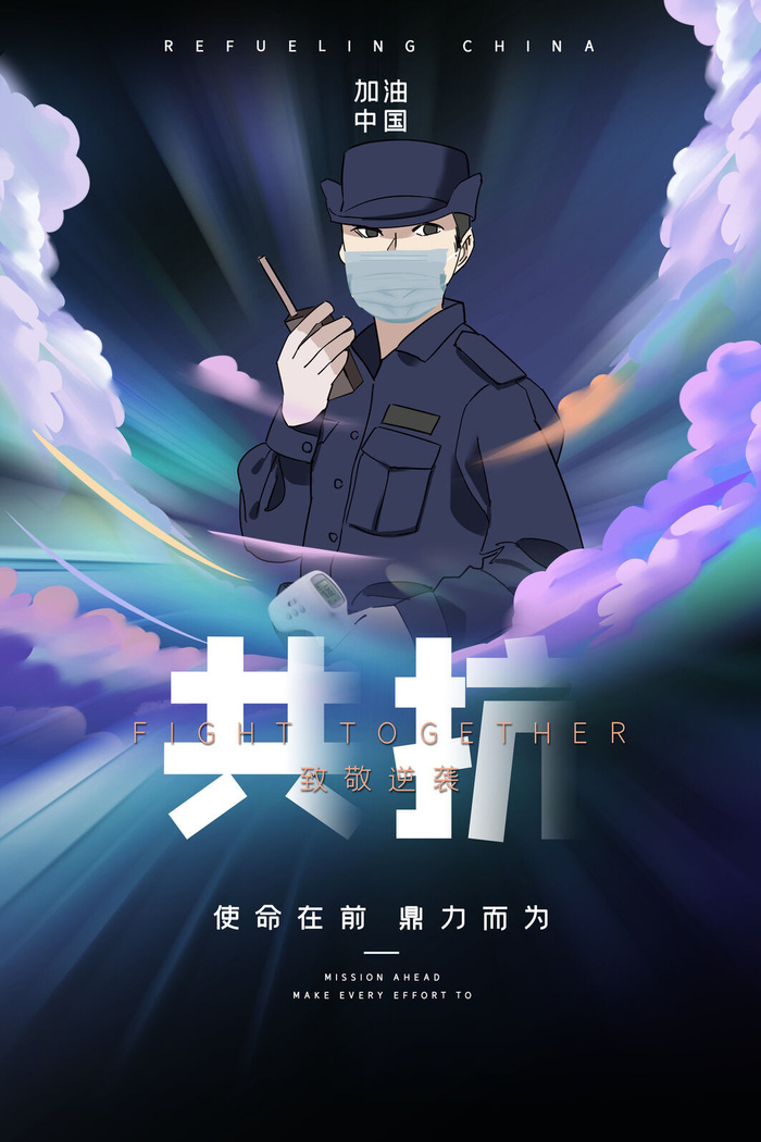 抗击疫情致敬英雄逆行者公益宣传插画海报展板模板PSD设计素材psd模版下载