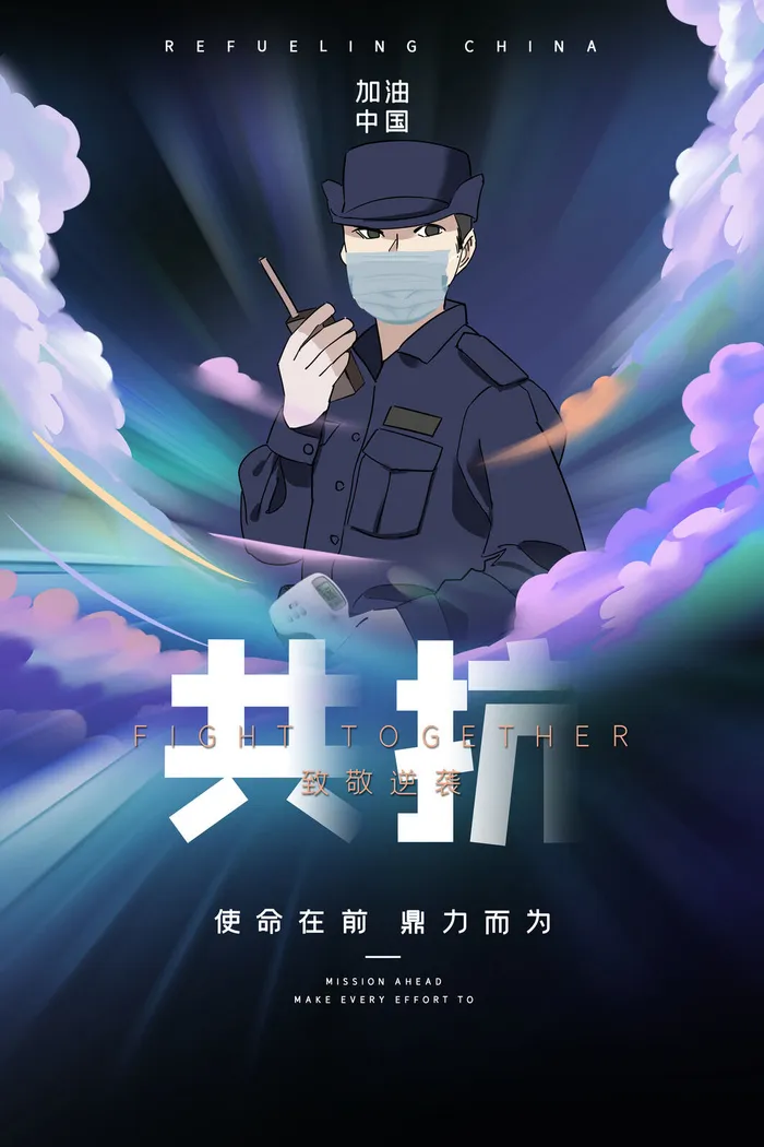 抗击疫情致敬英雄逆行者公益宣传插画海报展板模板PSD设计素材psd模版下载