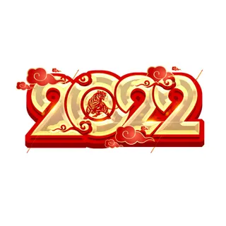 2022虎年新年国潮手写艺术字体春节海报数字设计png免扣图psd素材