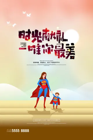 母亲节 感恩母亲节 母亲节快乐