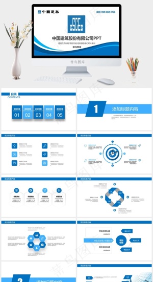 中国建筑工作总结项目汇报PPT模板