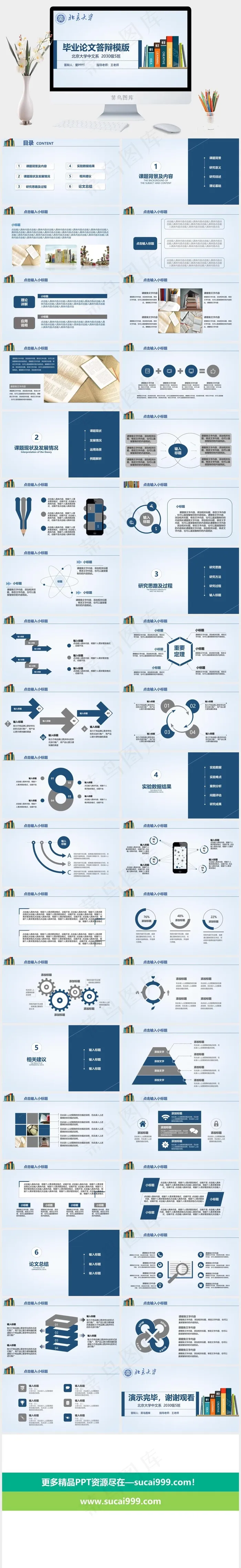 灰色营销标准PPT模板