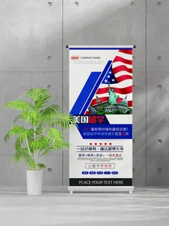 企业商业宣传介绍创意易拉宝