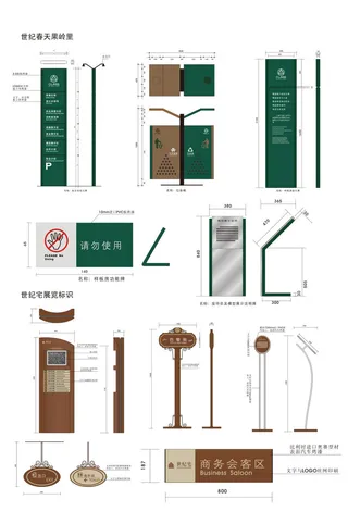 小区标识样板房功能牌导视牌设计