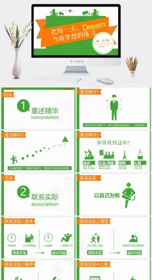 读书笔记学习PPT模板ppt模版预览图