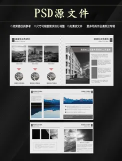 高端大气企业画册psd模板