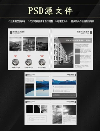 高端大气企业画册psd模板