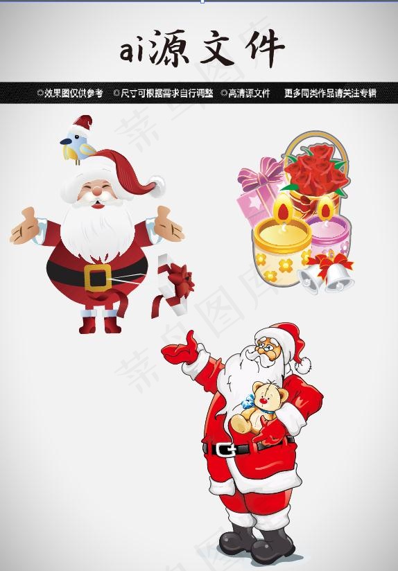 圣诞节素材ai矢量模版下载