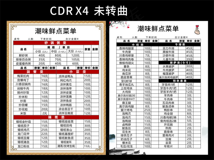 高档菜谱菜单cdr矢量模版下载