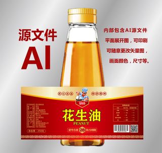 不干胶标签瓶贴纸花生油