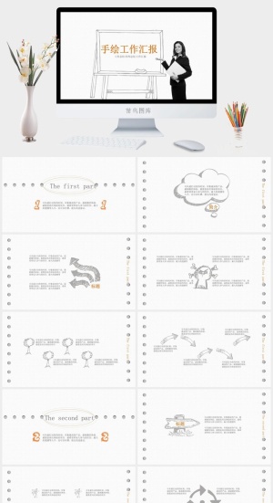 简约小清新风PPT模板预览图
