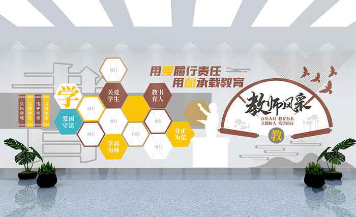 校园文化墙教师风采eps,ai矢量模版下载