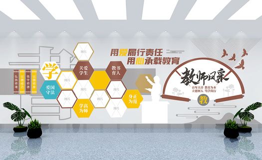 校园文化墙教师风采 校园文化墙教师风采