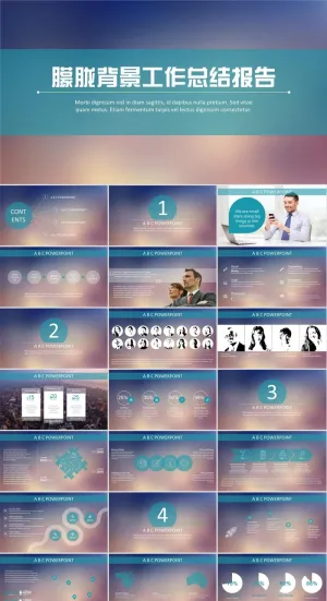 朦胧背景简约欧美范iOS系列工作总结报告ppt模板预览图