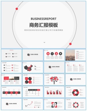 点线圈精美扁平化商务工作总结报告ppt模板预览图