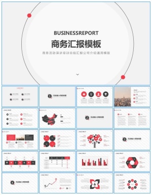 点线圈精美扁平化商务工作总结报告ppt模板