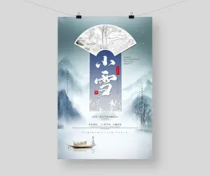 小雪节气图片