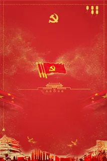 高清党建党公告栏 背景素材PS设计图 高清展板海报背景