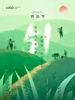 大气劳动节五一节日电商活动促销插图插画展板海报素材设计模板 大气劳动节五一节日电商活动促销插图插画展板海报素材设计模板
