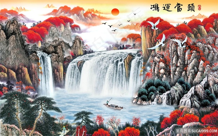 流水生财风景字画高清分辨率喷绘打印办公室挂画素材山水花草