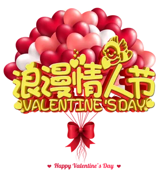 浪漫情人节气球