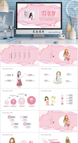 38女生节中国梦PPT模板预览图