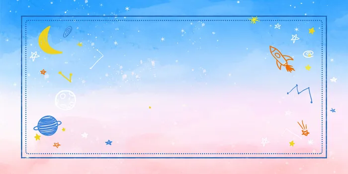 唯美粉蓝色手绘卡通星星边框展板背景