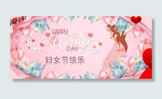 手绘三八妇女节花卉背景