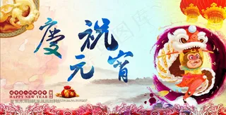 猴年元宵节图片