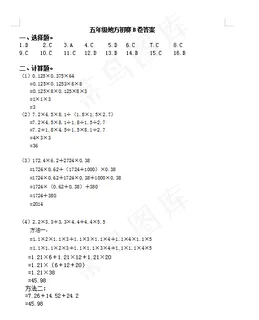五年级六年级七年级八年级九年级试卷答案学生考试试卷培训试题奥林匹克试题