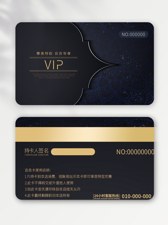 创意vip卡图片设计psd模版下载