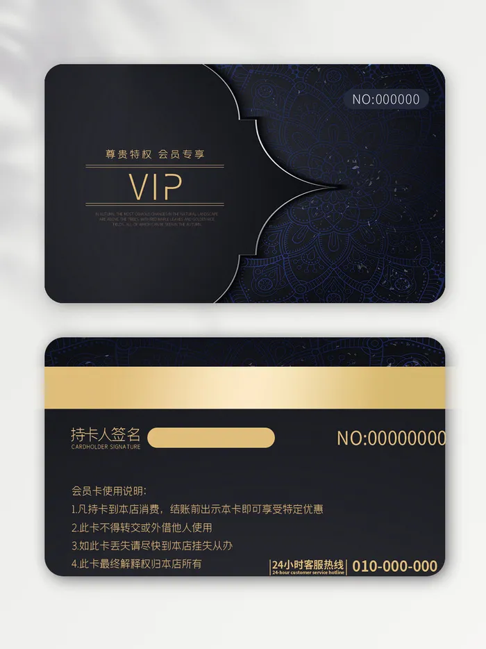 创意vip卡图片设计psd模版下载