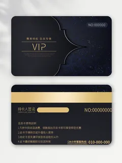 创意vip卡图片设计 创意vip卡图片设计