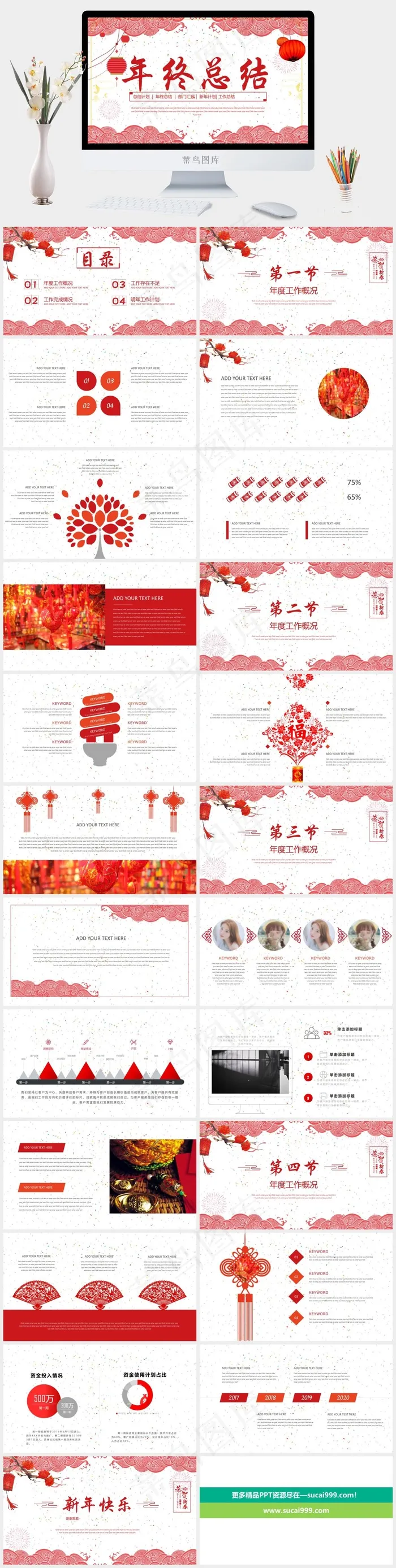 工作总结
年终总结
总结
计划
白色中国风营销PPT模板