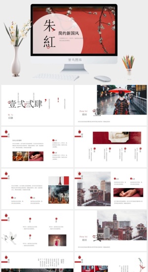 中国风PPT模板预览图
