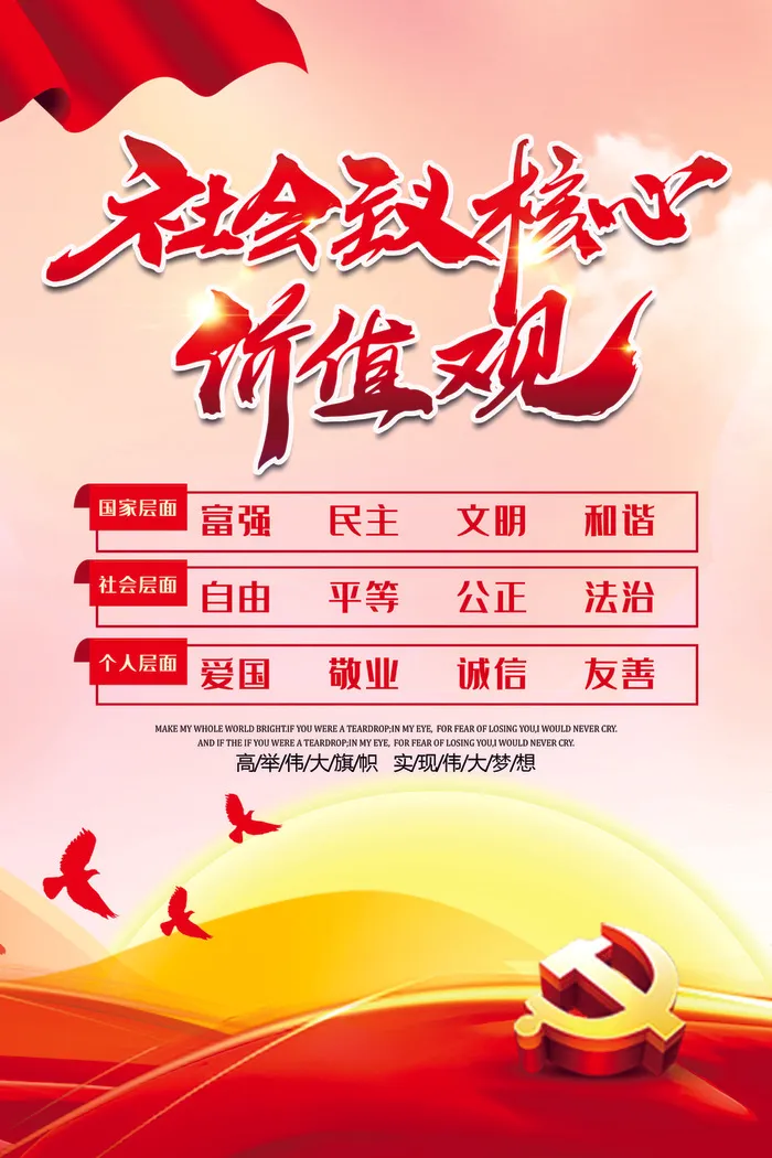 *核心价值观5psd模版下载