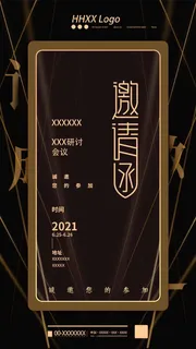 邀请函 邀请函设计