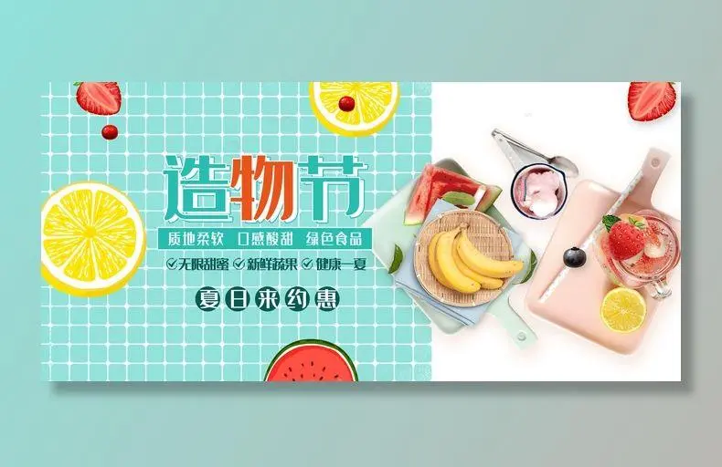 新鲜水果电商banner电商首页海报主图电商banner香蕉芒果脐橙详情