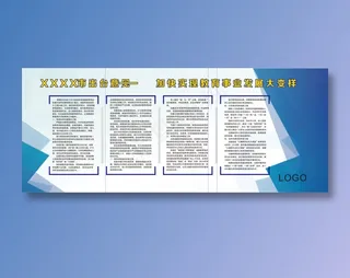 展板     出台意见校园守则 学生守则墙画 