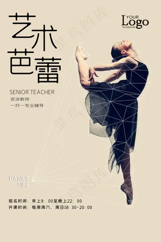 时尚清爽培训班暑假招生海报