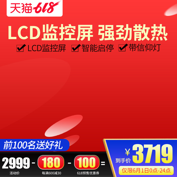 淘宝拼多多产品电商主图高端详情页双十一红色psd模版下载