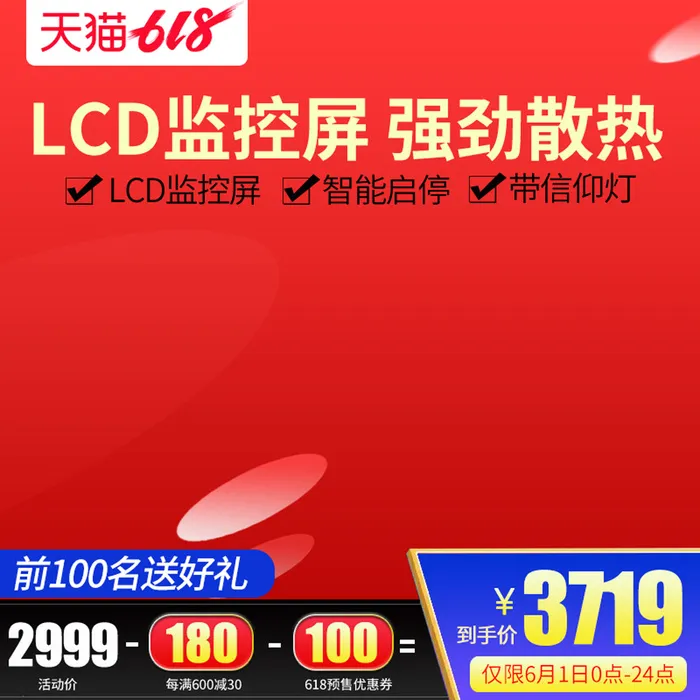 淘宝拼多多产品电商主图高端详情页双十一红色psd模版下载